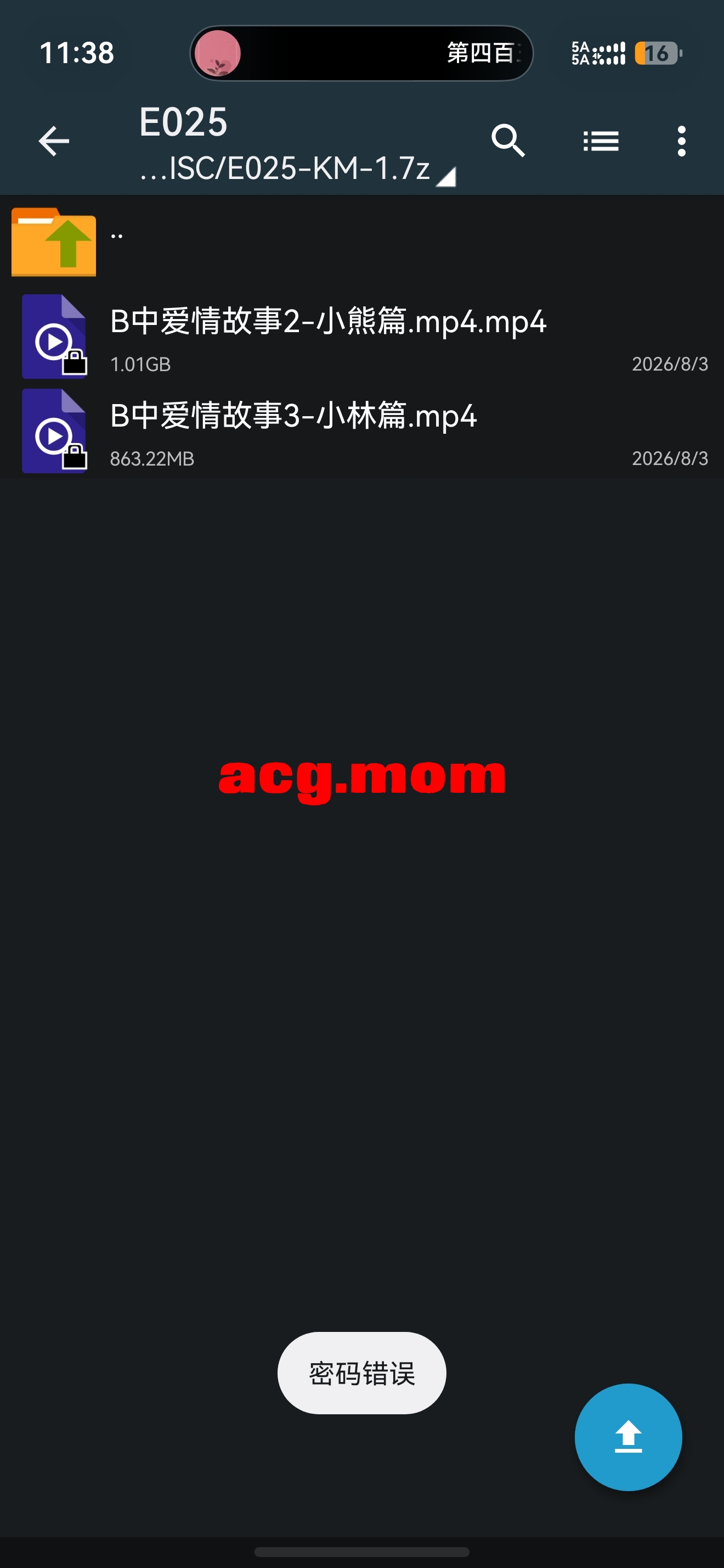 screenshot_20260909_233851_ru.zdevs.zarchiver.jpg